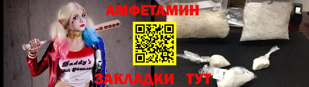 Нягань  Амфетамин Premium  Вход с VPN 
