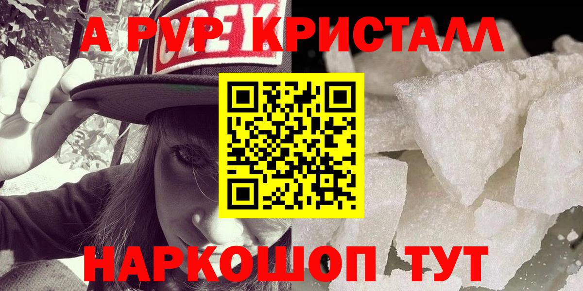 Альфа ПВП VHQ  Вход с VPN  Нягань  A PVP  как найти   A-PVP кристаллы 