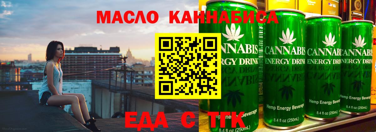 Печенье с ТГК марихуана  Вход с VPN  Нягань 