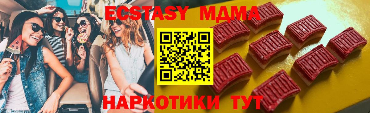 Ecstasy Cube Нягань