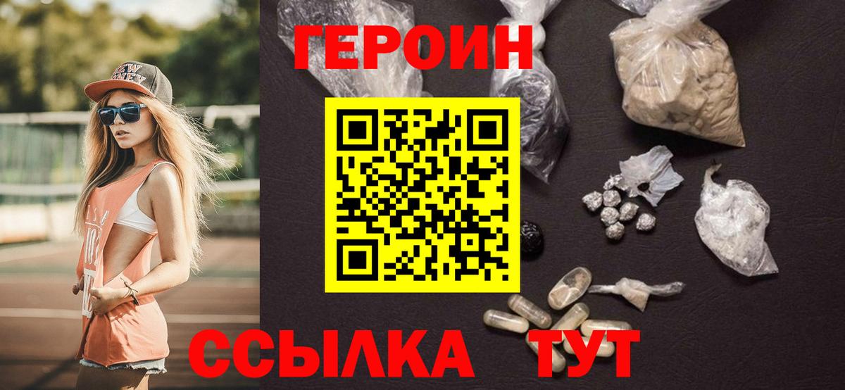 ГЕРОИН Афган Нягань
