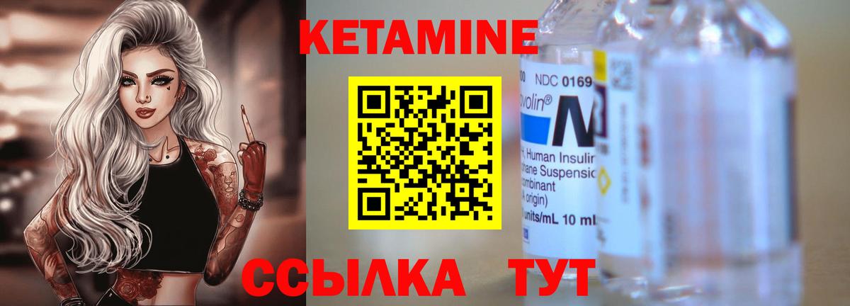 КЕТАМИН VHQ  MEGA   Вход с VPN  Нягань  Кетамин ketamine 