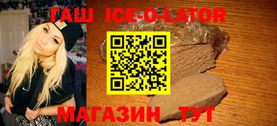 гашик Будённовск