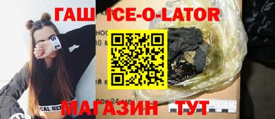гашик Будённовск