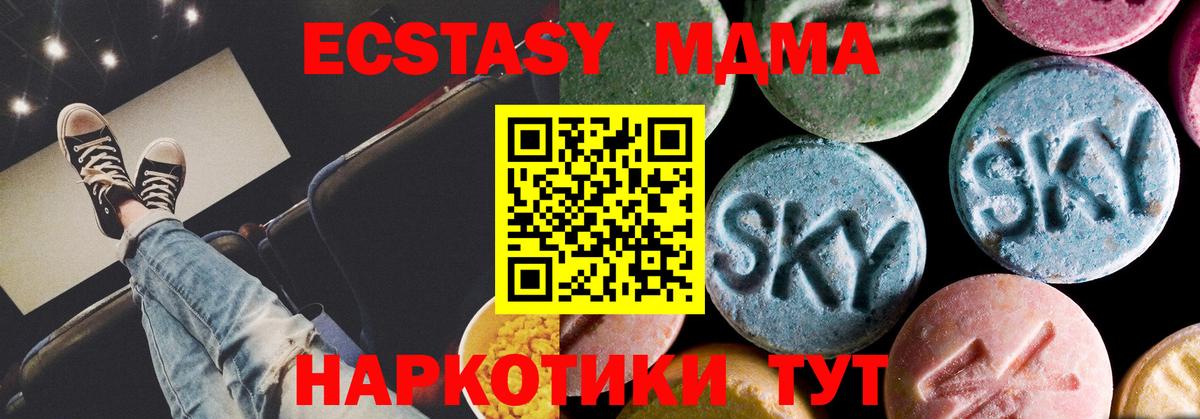 МДМА crystal  Вход с VPN  МДМА молли  MDMA  Нягань 