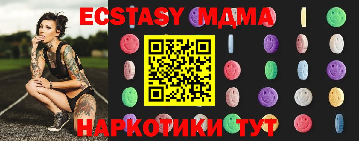 МДМА молли Нягань