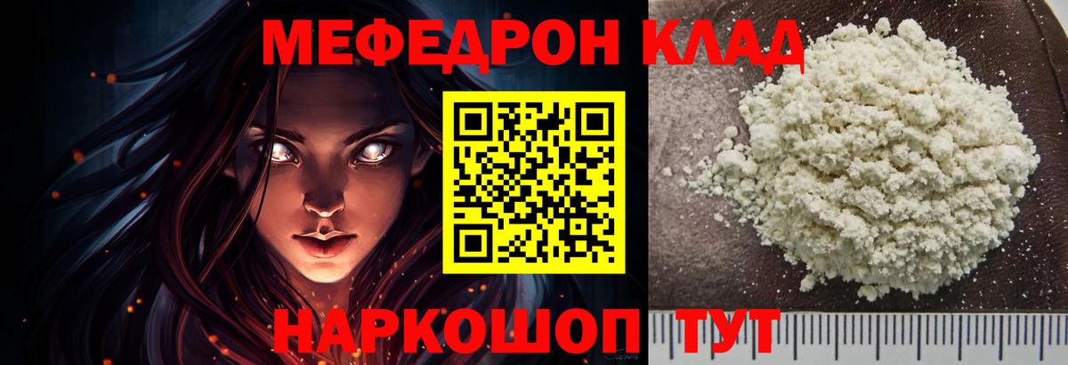 Нягань  МЕФ VHQ  МЕФ  Вход с VPN  Меф  МЯУ-МЯУ кристаллы 