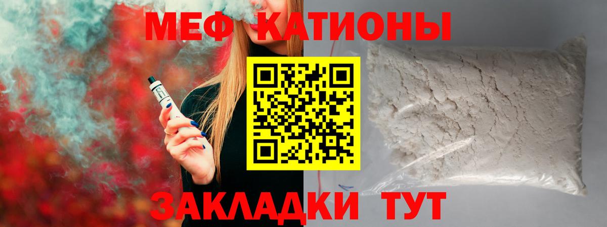 МЕФ мука Нягань