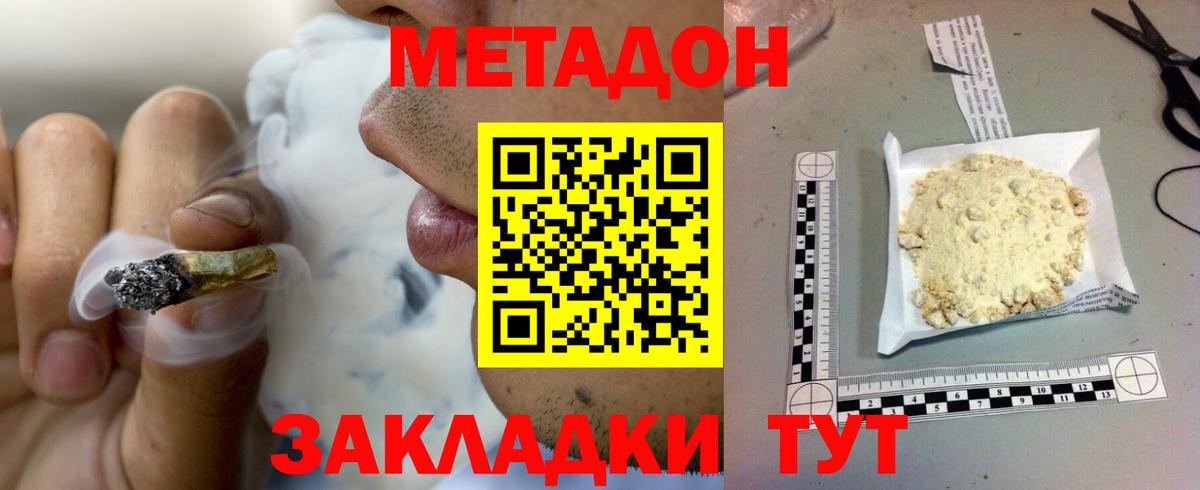 Нягань  Метадон кристалл  МЕТАДОН VHQ  Вход с VPN 