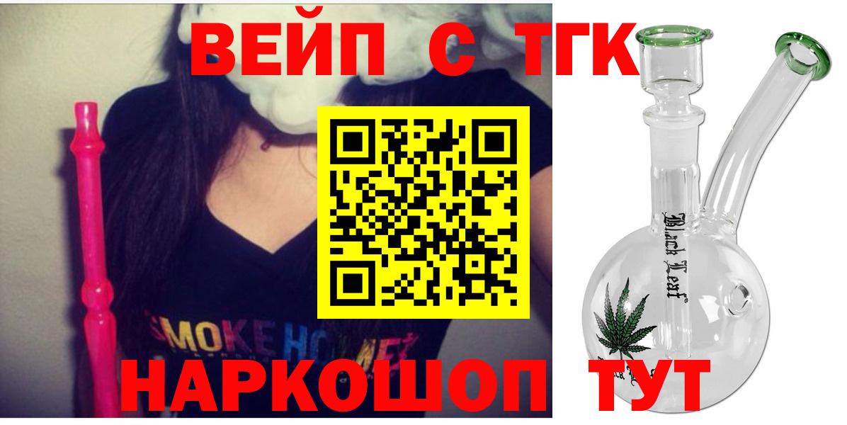 ТГК гашишное масло Нягань
