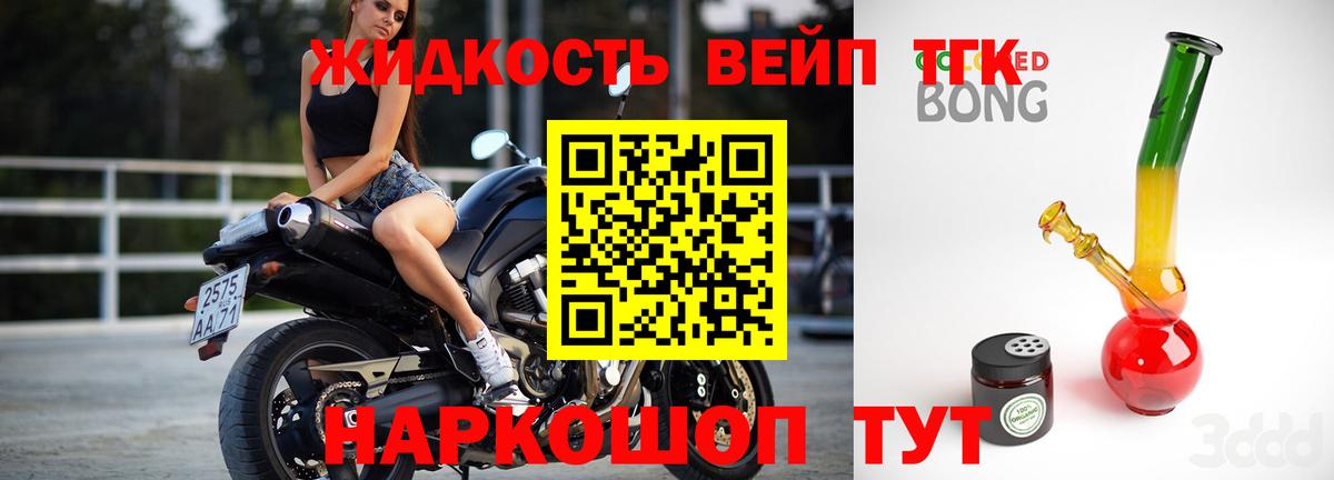 Дистиллят ТГК вейп  Дистиллят ТГК жижа  где найти   Вход с VPN  Нягань 