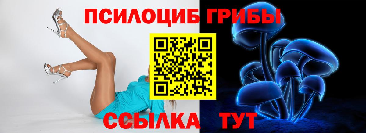 Псилоцибиновые грибы ЛСД  Галлюциногенные грибы мухоморы  Вход с VPN  закладки  Нягань 